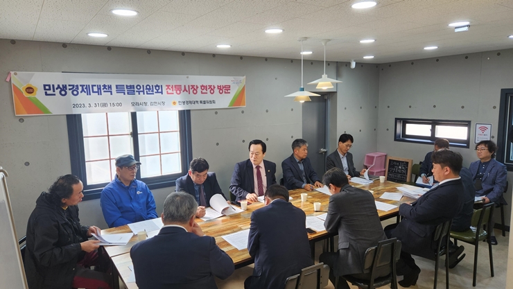 15-2 민생경제대책 특위 전통시장 현장 방문